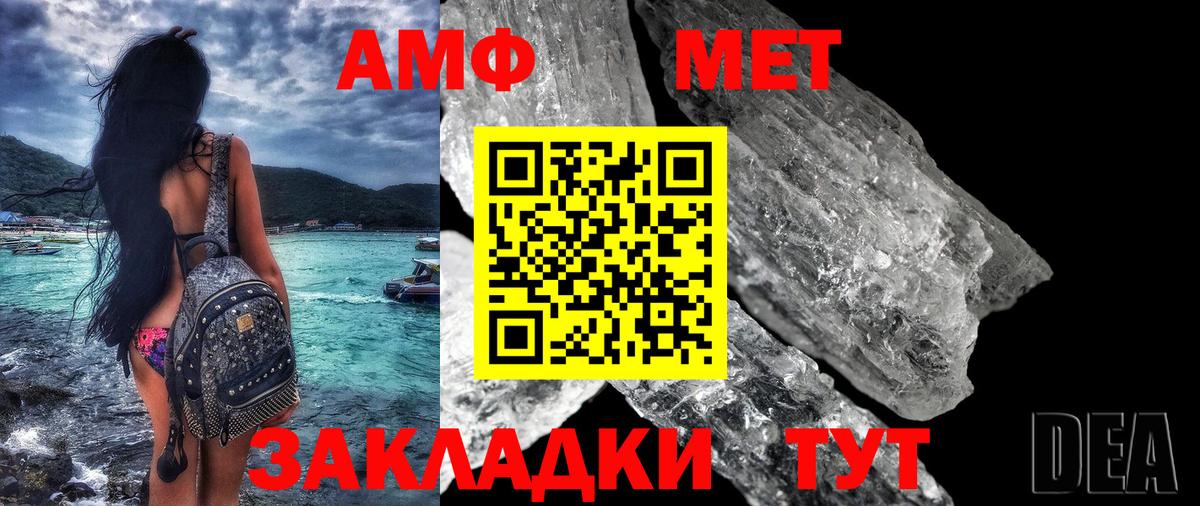 АМФЕТАМИН 97% Можайск