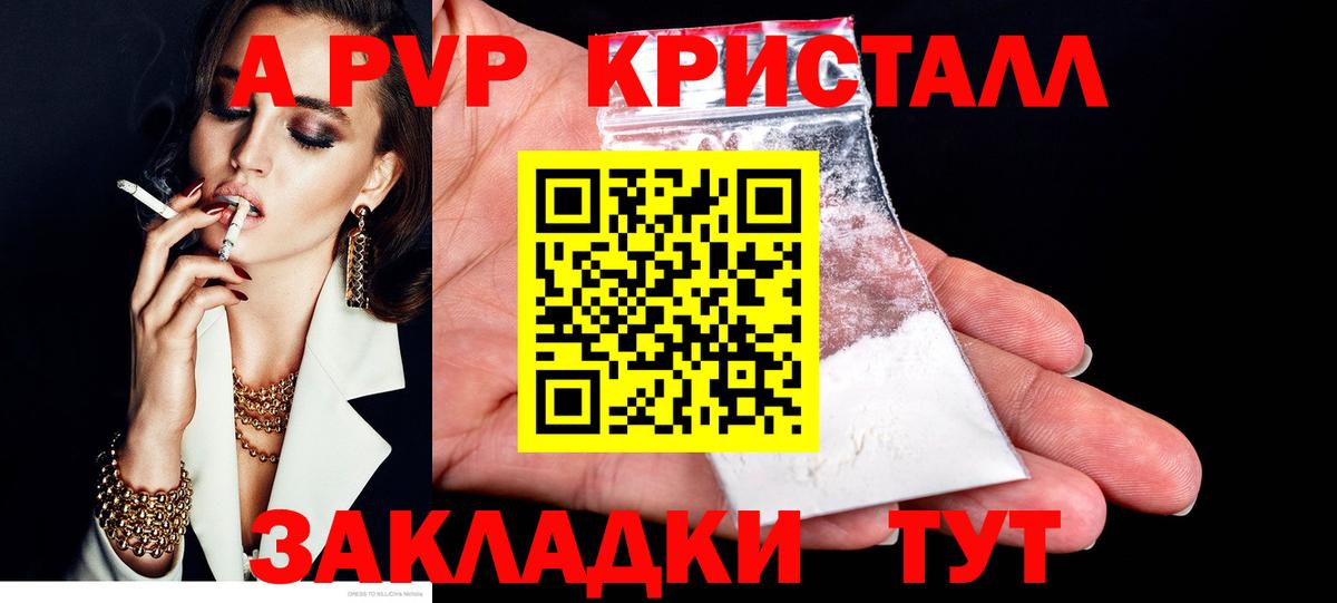 Alpha PVP Соль Можайск