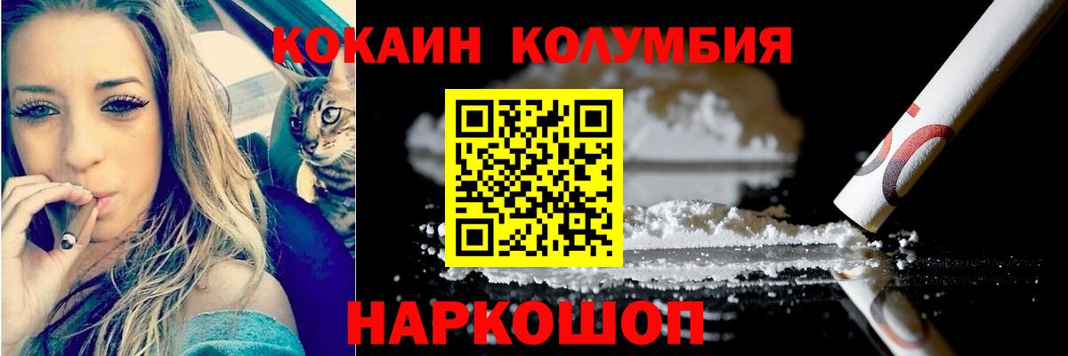 COCAIN 99% Можайск