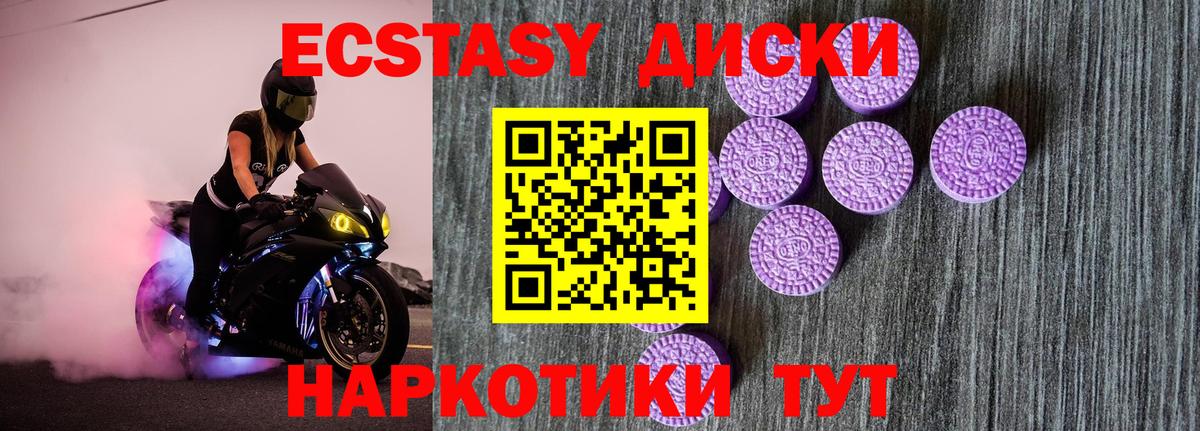 ЭКСТАЗИ XTC Можайск