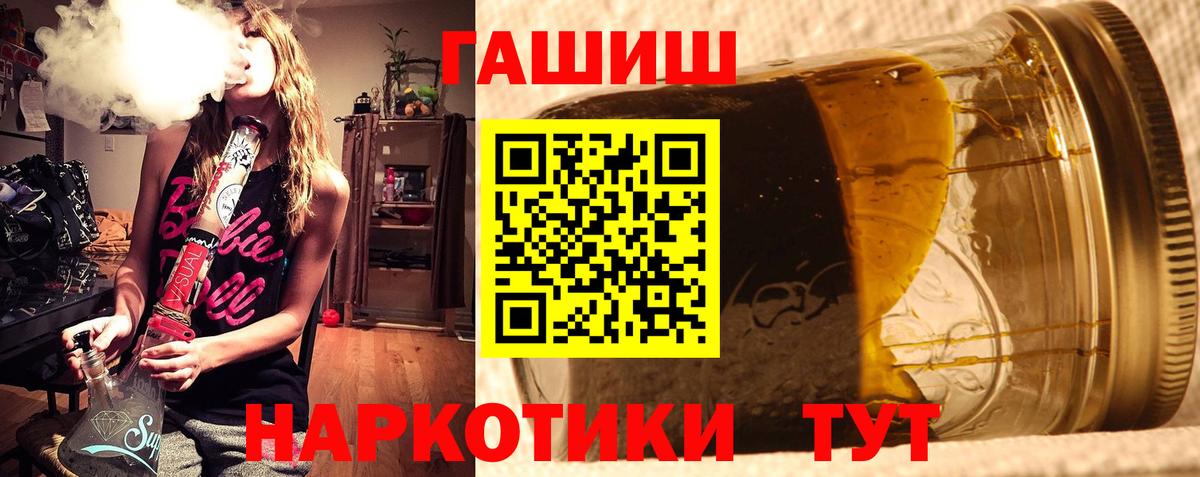 ГАШИШ hashish Можайск
