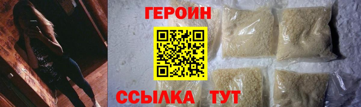 ГЕРОИН афганец  Вход с VPN  Можайск 