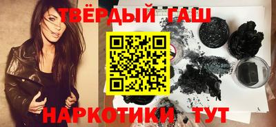 синтетический гашиш Ипатово