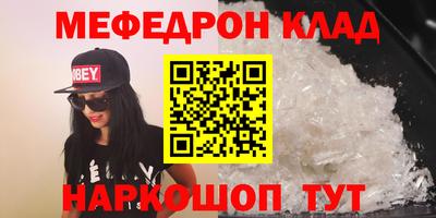мефедрон Кандалакша