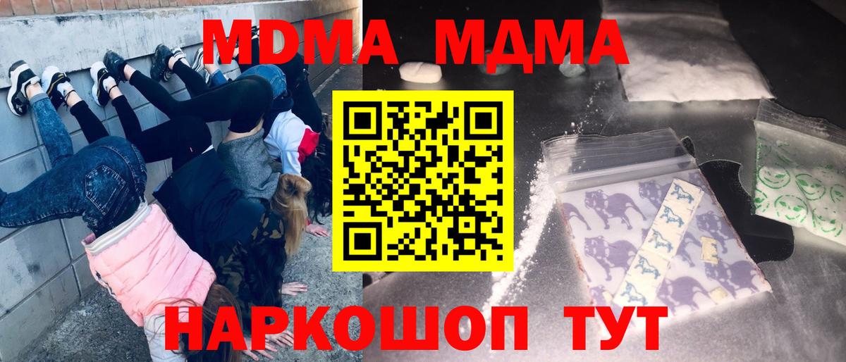 MDMA Molly  Вход с VPN  МДМА VHQ  МДМА  Можайск 