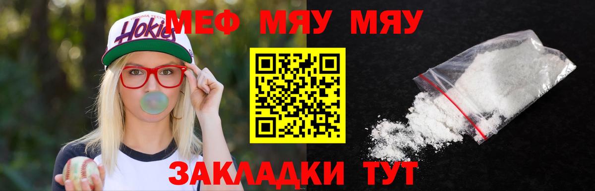 Меф VHQ  МЕФ кристаллы  Мефедрон  где найти наркотики  Вход с VPN  Можайск 