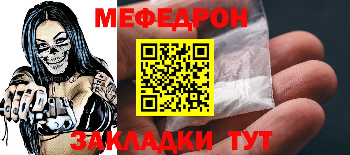 МЕФ Можайск