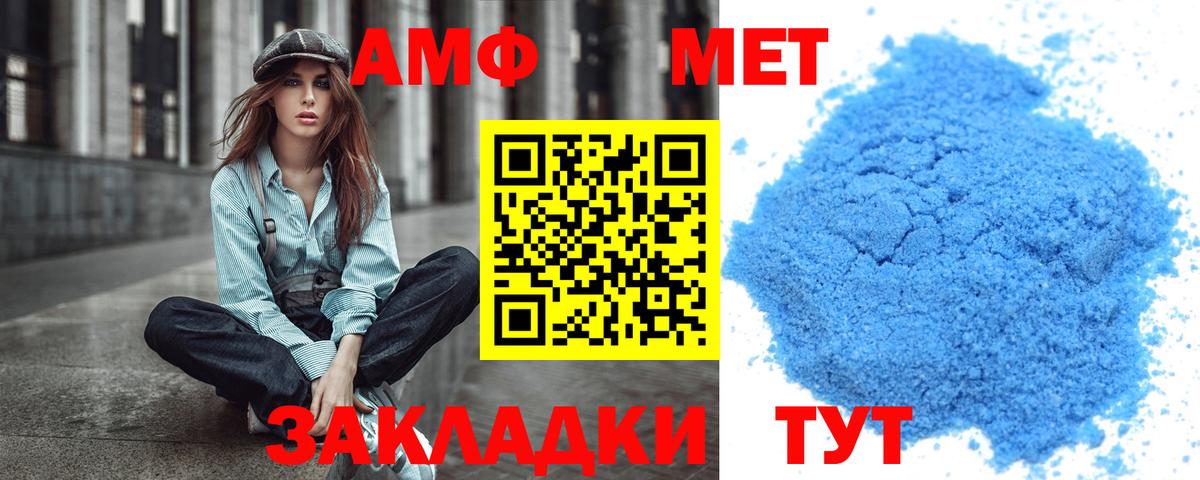 Первитин пудра  Вход с VPN  Можайск 