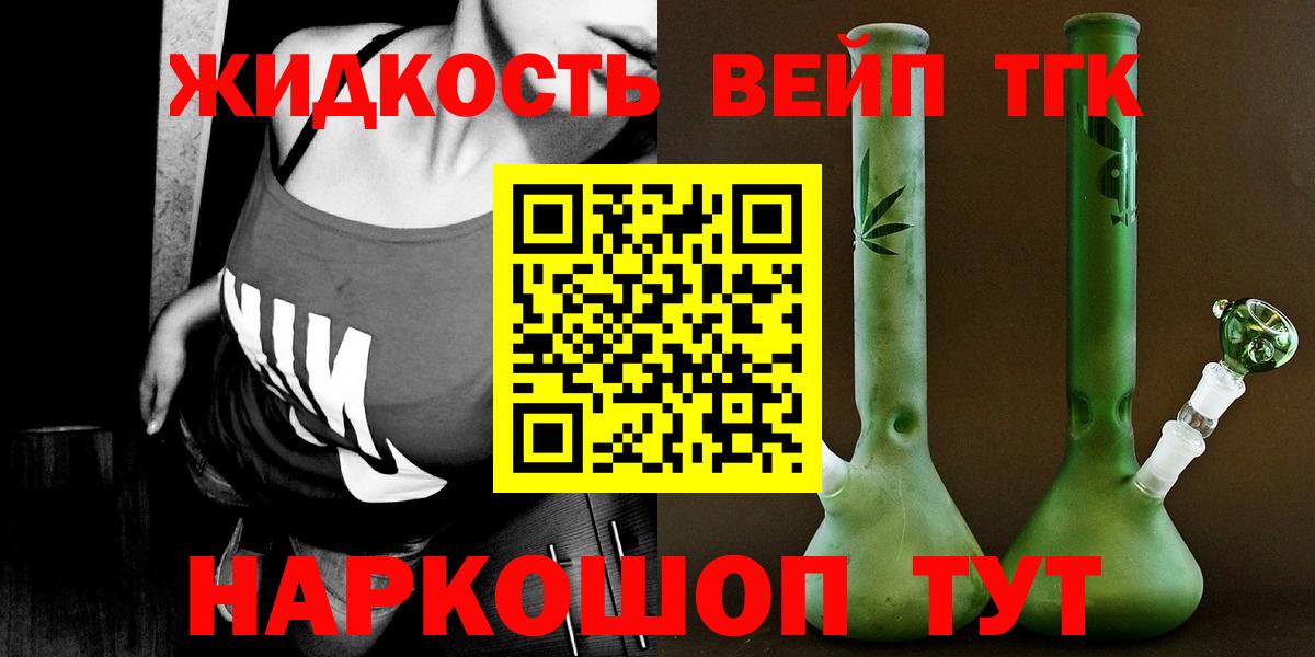 ТГК вейп Можайск