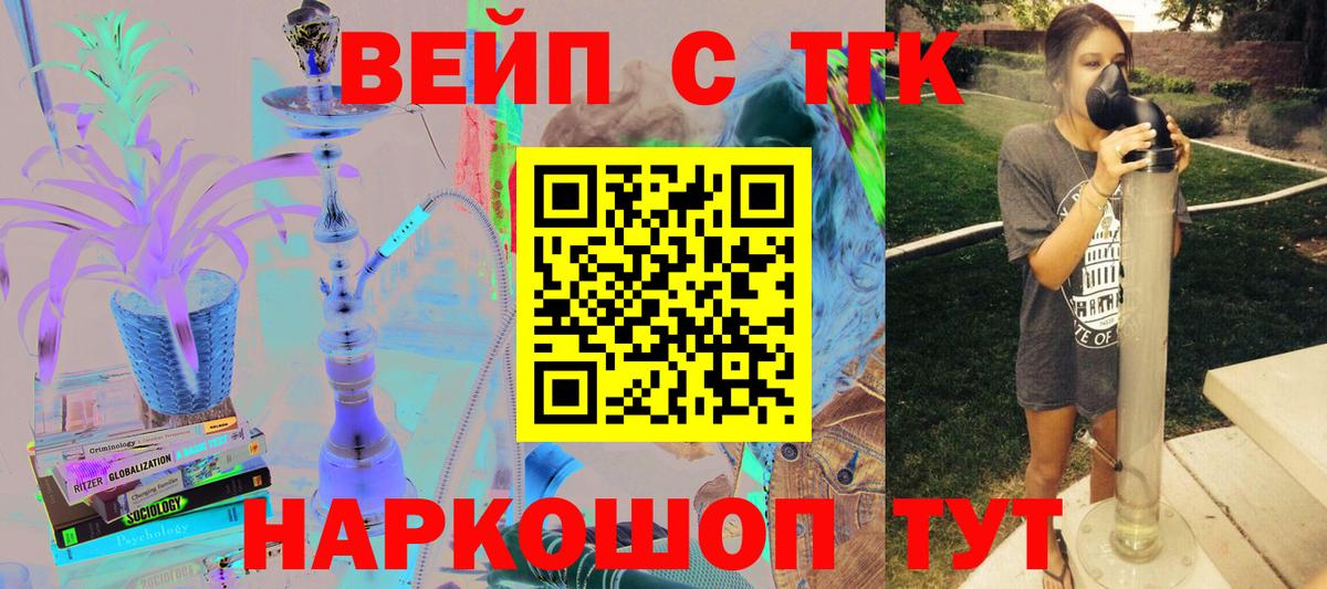 ТГК Wax  ТГК вейп  Можайск  Вход с VPN 